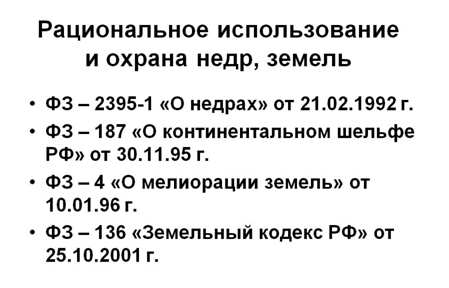 Лицензия на скважину
